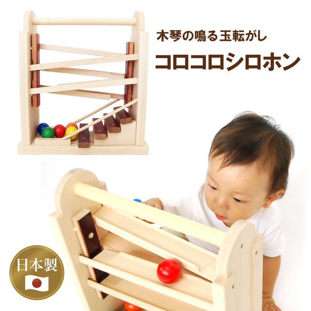 楽天市場】【KOIDE コロコロ/キンコン対応 木球 パーツ】 日本製