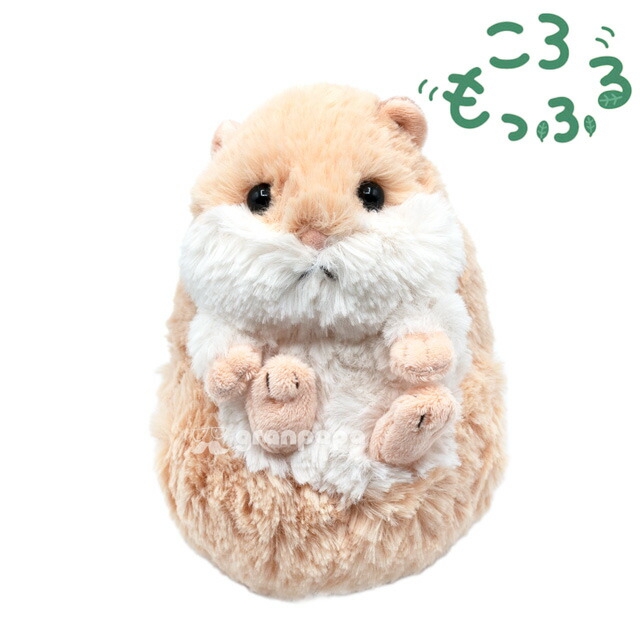 楽天市場】【サンレモン ころもっふる ハムスター BE 】 ぬいぐるみ 男