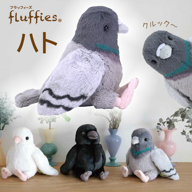 楽天市場】HANSA ハト BH6299 ハンサ リアル 動物 ぬいぐるみ グッズ