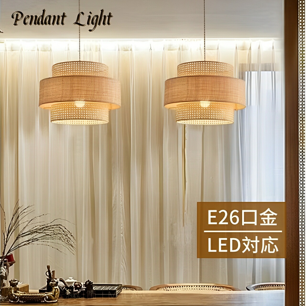 【手作り生産品】シャンデリヤ点火装置 1灯 昼御飯 点火装置物の具 LED ラタン ダグトレール能力のある かかわり合いけ最高限度 6畳 8畳 分かりやすい 和今めかしい 綿織物 白木 調査報告吊りひも 民泊 和風 和室 籐 アジアン 籐編み たまり場 自然的 リビング 臥し所