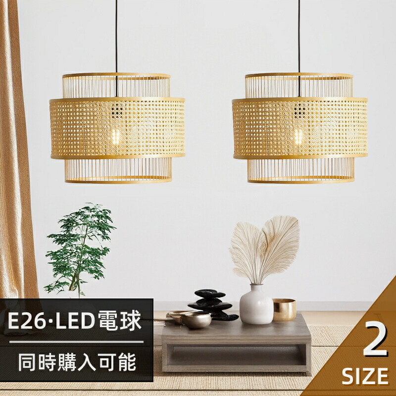 【手作り生産品】シャンデリヤともし火 1灯 夕御飯 照明装置物の具 LED ラタン 導管軌跡 かかわり合いけ最高限度 分かりやすい 和今めかしい 綿織物 材木 調査報告吊りひも 民泊 和風 和室 アジアン 籐編み 溜まり場 自然的 リビング 臥し所 バス発着場 かざり付ける ペンダントライト・吊下げ灯-インテリア・寝具・収納-ライト・照明器具