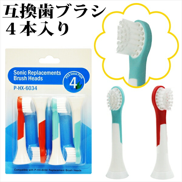 楽天市場】フィリップス ソニッケアー キッズ ブラシヘッド ミニ