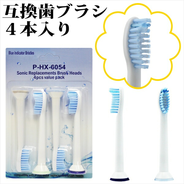 楽天市場】ケア ソニッケア ソニック ソニケア 歯磨き替え 替え