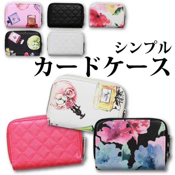 カードケース 大容量 スキミング防止 RFID 使いやすい かわいい レディース メンズ レディス ポイントカード 磁気防止 IDカード画像