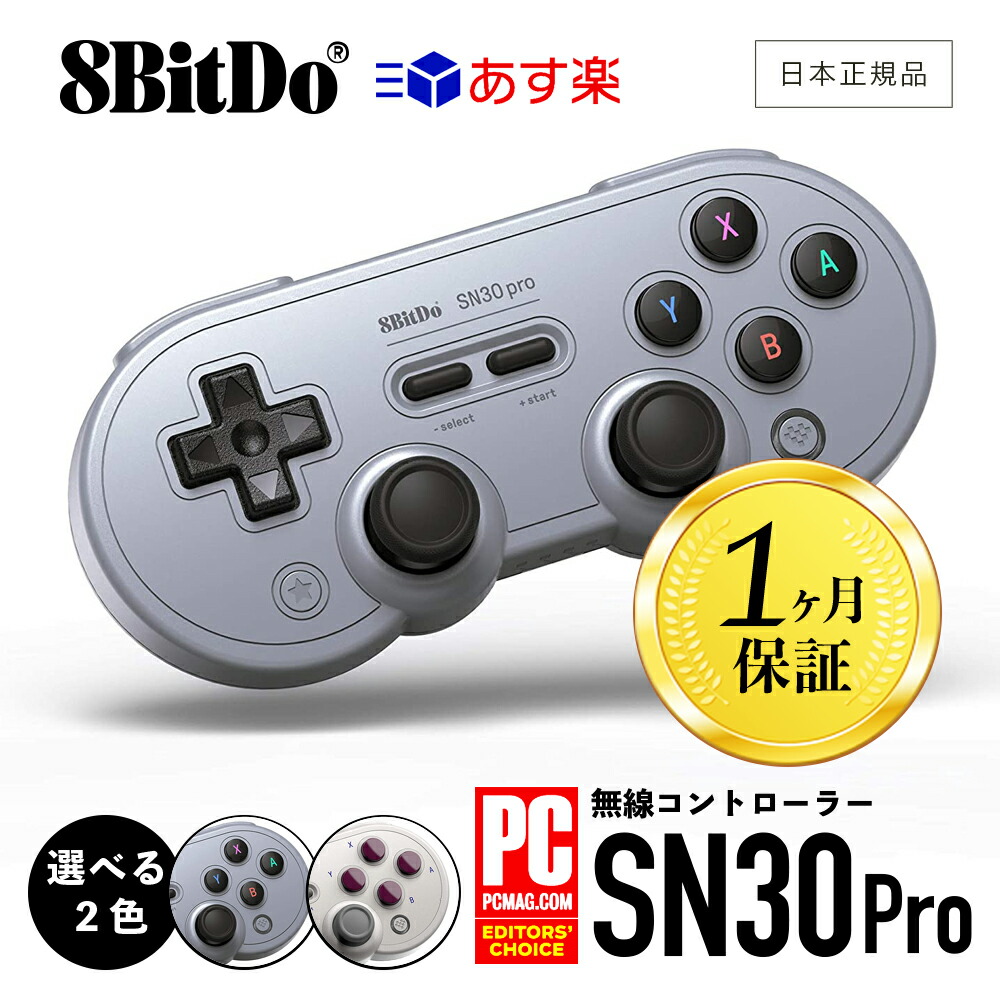 国内外の人気！ 1ヶ月保証 8Bitdo Sn30 Bluetooth for Xbox クリップを含む Android