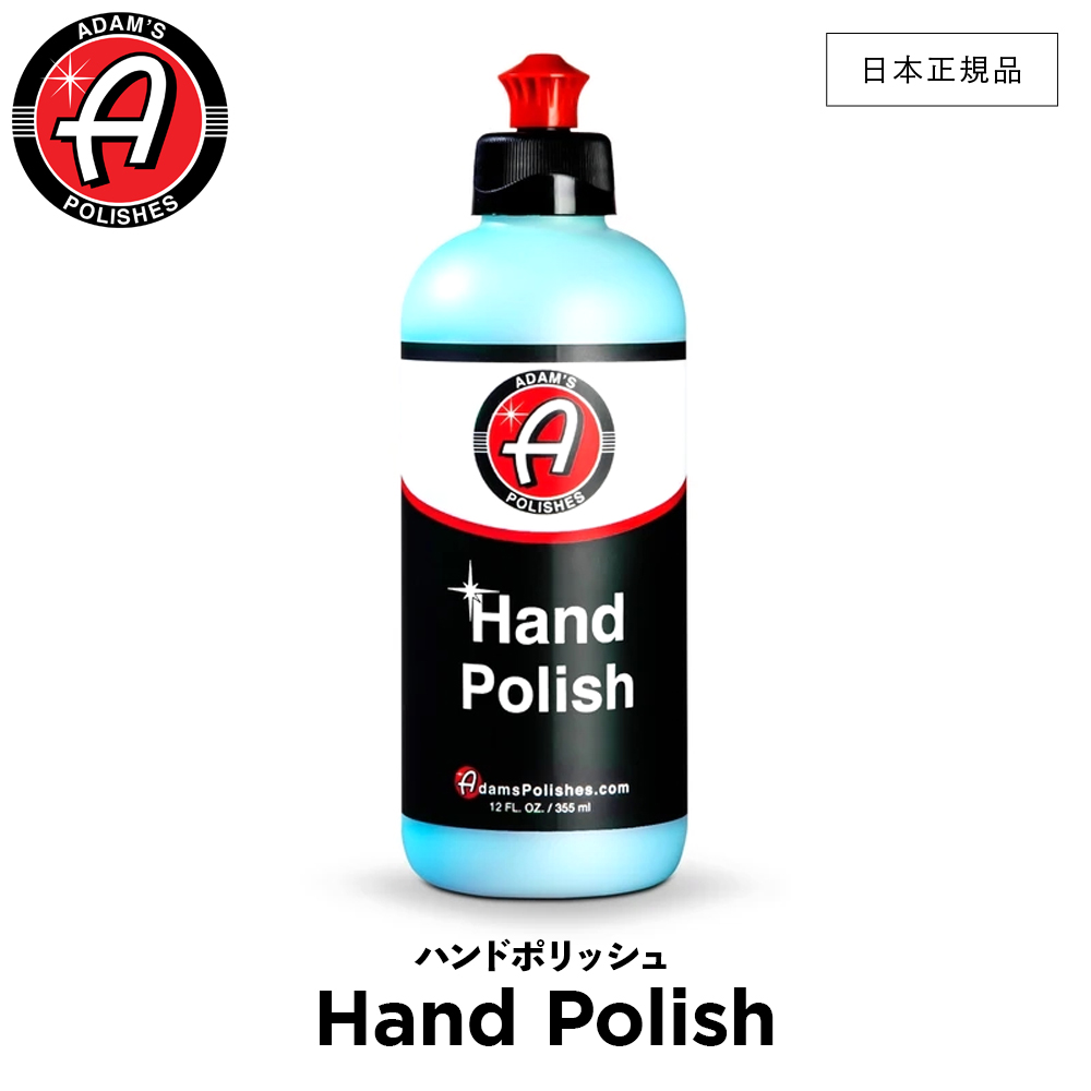 楽天市場】【 日本正規品 】 Adam's Polishes アダムス