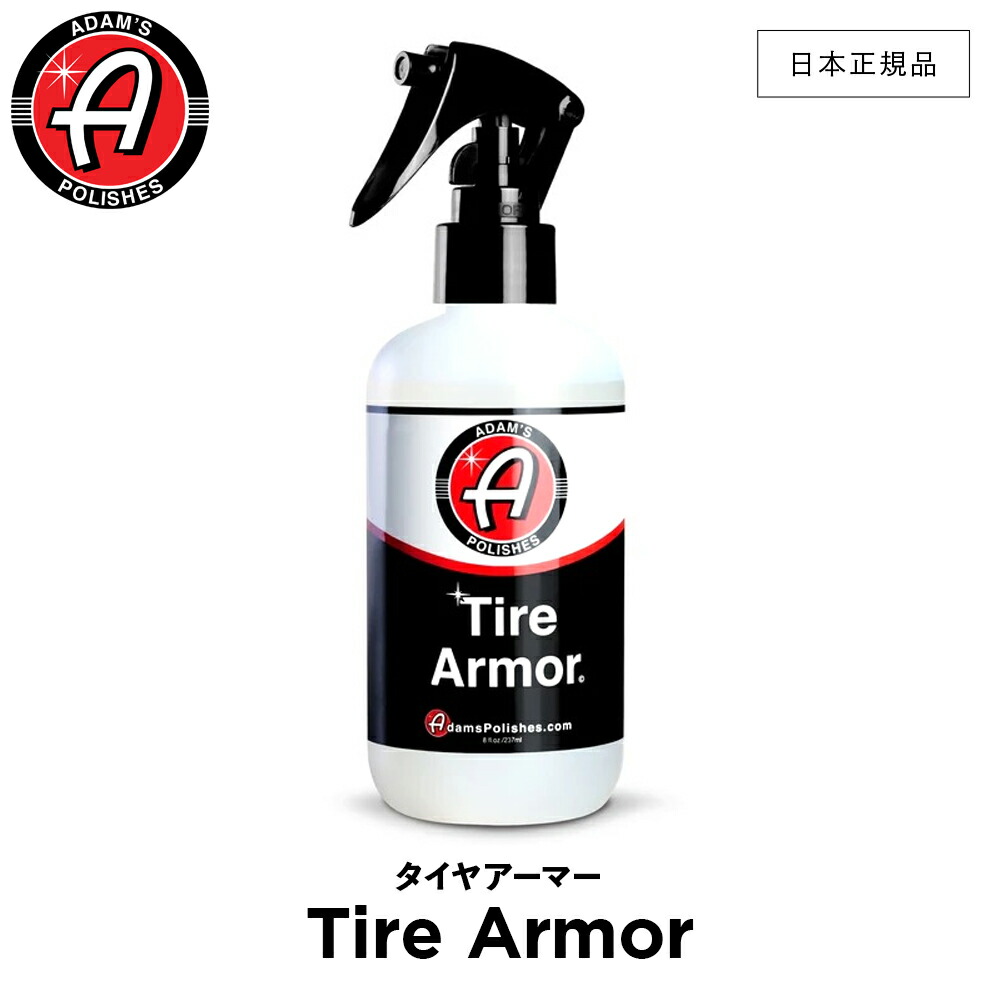 楽天市場】【 日本正規品 】 Adam's Polishes アダムスポリッシュ