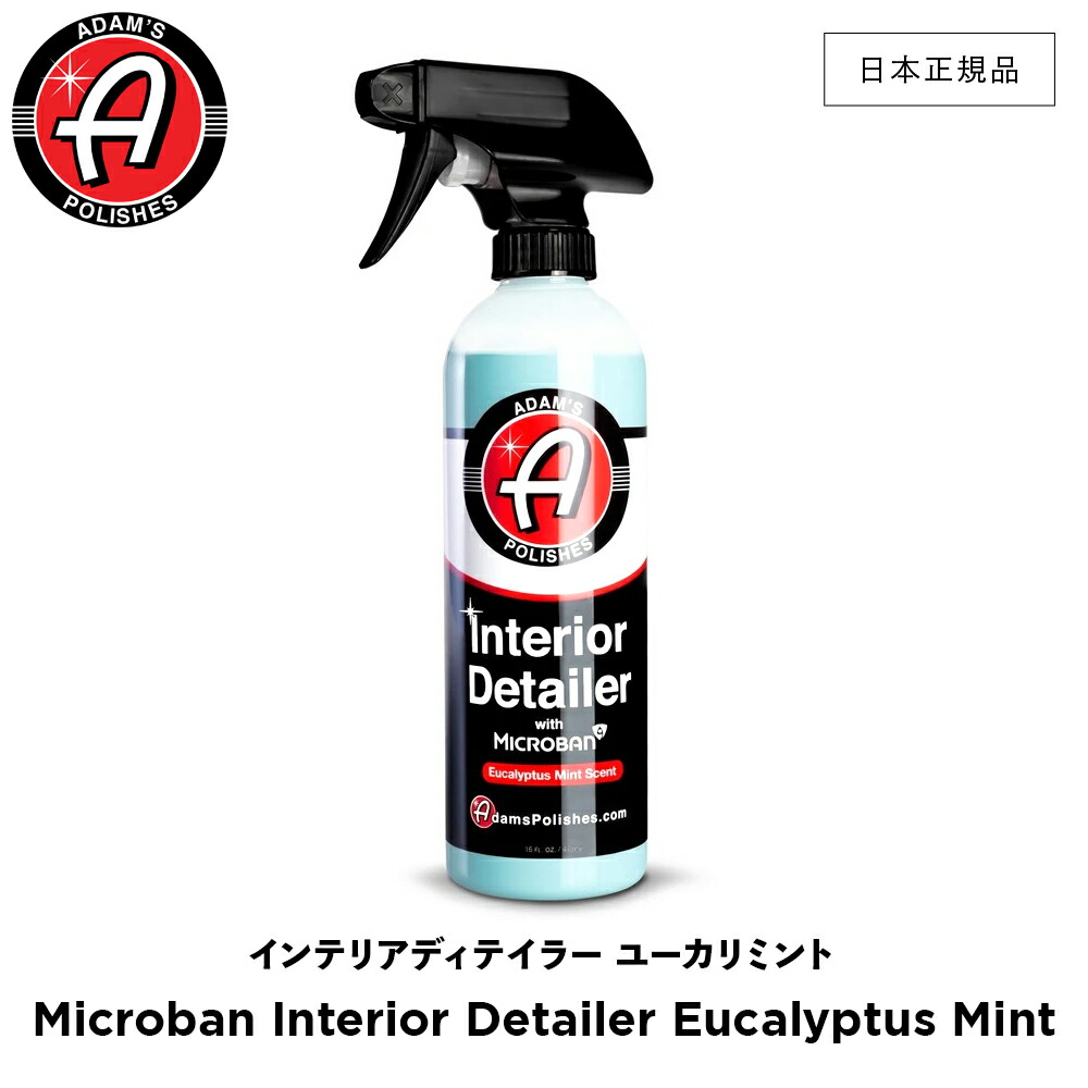 楽天市場】【 日本正規品 】 Adam's Polishes アダムスポリッシュ