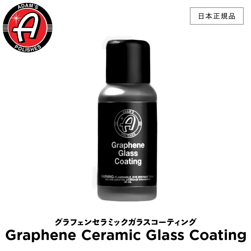 楽天市場】【 日本正規品 】 Adam's Polishes アダムスポリッシュ