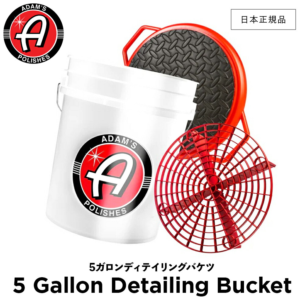楽天市場】【最大P10倍】【正規品】Adam's 5 Gallon Detailing