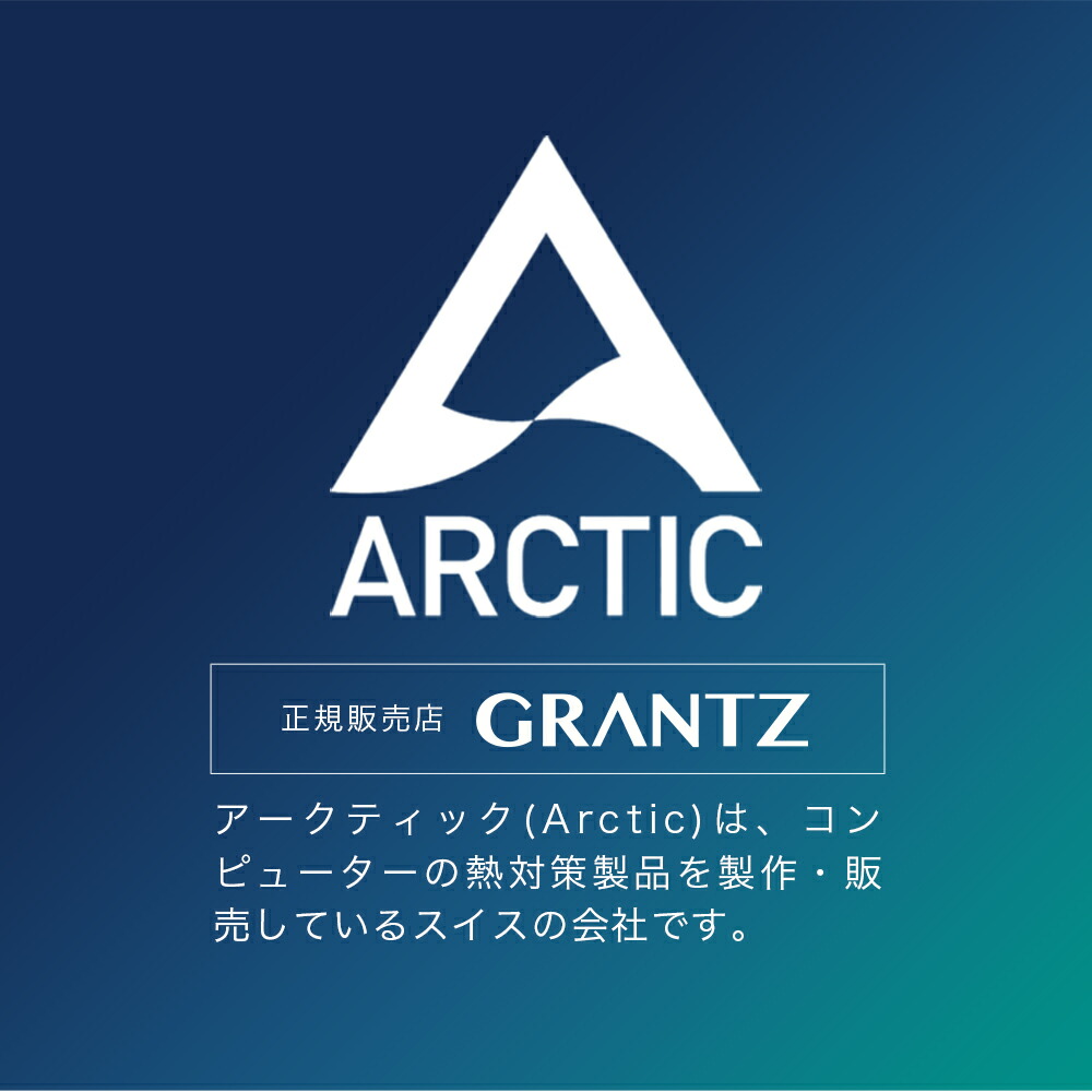 市場 送料無料 非導電性 正規品 アークティック 熱伝導グリス MX-4 サーマルコンパウンドペースト 低熱抵抗 ARCTIC 長期不硬化 8g  低粘性 シリコングリス スパチュラ付