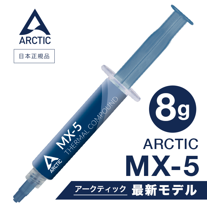 楽天市場】【 送料無料 】 ARCTIC MX-4 ( 4g ) 正規品 熱伝導グリス 低熱抵抗 低粘性 長期不硬化 非導電性 シリコングリス アークティック  サーマルコンパウンドペースト カーボンベースのハイパフォーマンスヒートシンクペースト サーマルコンパウンド CPUの全ての ...