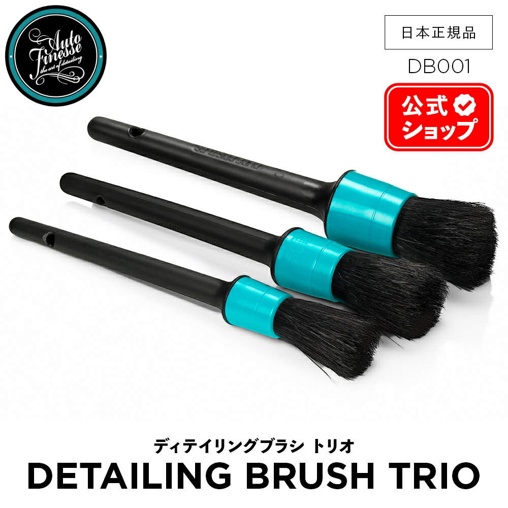 楽天市場】【 日本正規品 】 AutoFinesse オートフィネス
