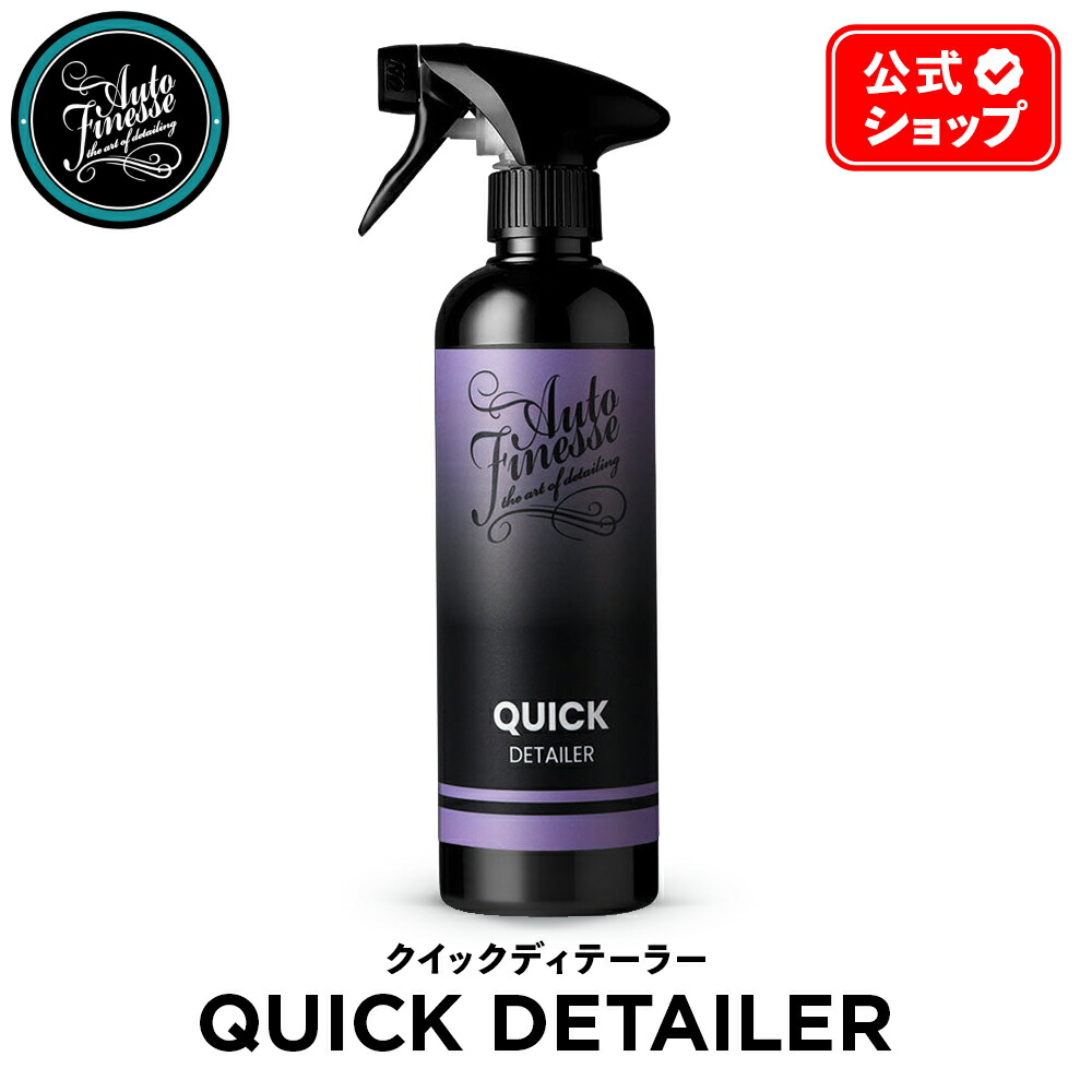 ゆう様用オートフィネス インペリアル1Lとグラフェン500ml 楽天市場】【 日本正規品 】 AutoFinesse オートフィネス