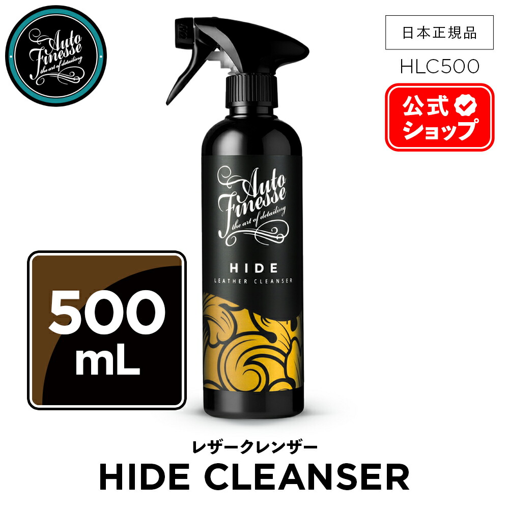 【楽天市場】【 日本正規品 】 AutoFinesse オートフィネス LATHER ラザー PHニュートラル カーシャンプー LAT500  LAT1000 LAT5L ウォッシュ 洗車 カーケア 輝き 撥水 保護 泡洗車 ワックス コーティング エキスパート プロ向け プロ仕様 フィネス  ...