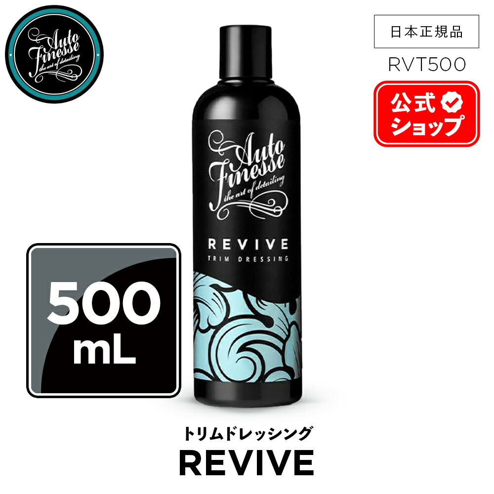 オートフィネスAuto Finesse グラフェン、セラミック、クロス他セット 楽天市場】【 日本正規品 】 AutoFinesse オートフィネス