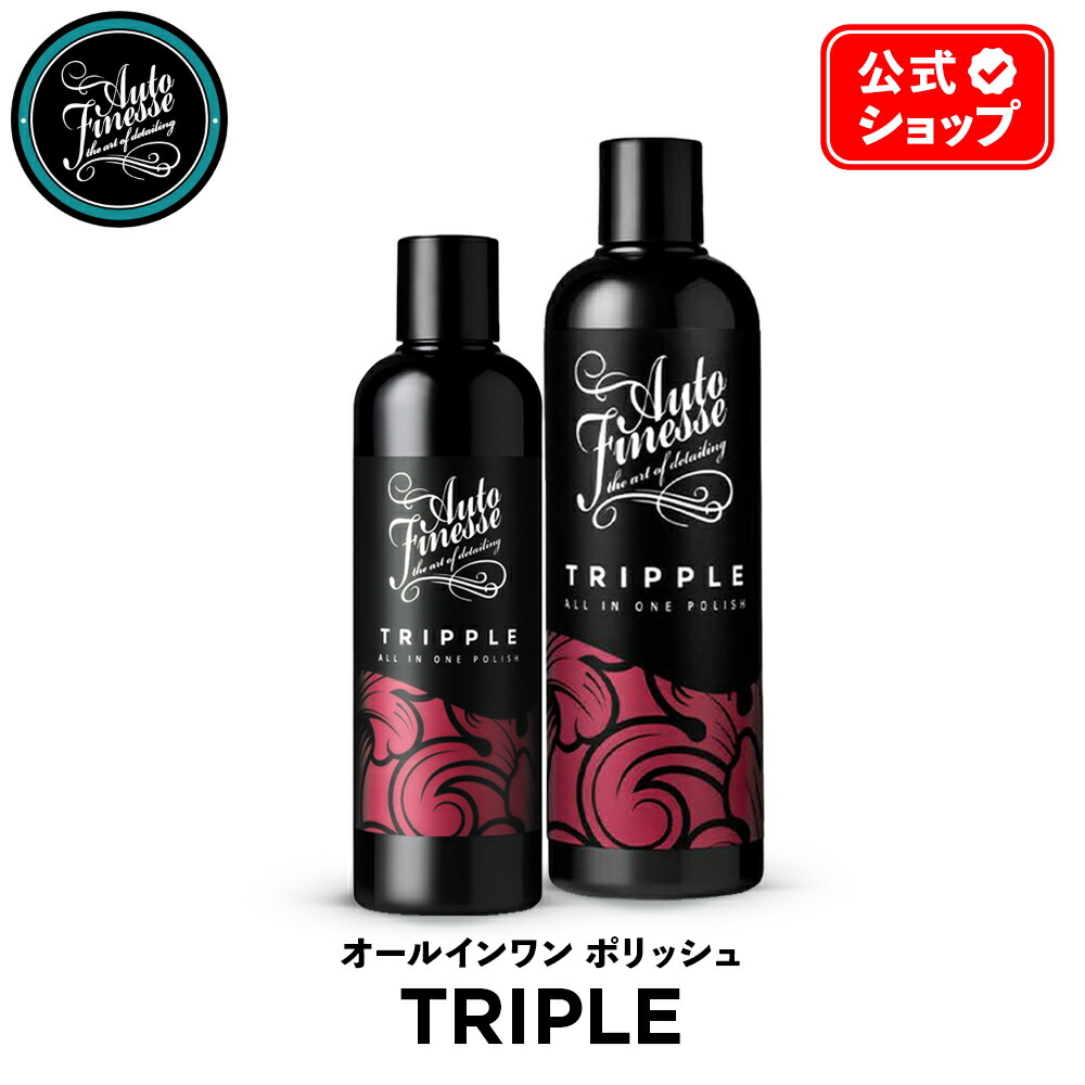 Auto Finesse サテン　ハンディパック&タイヤスポットパッド2個セット 楽天市場】【 日本正規品 】 AutoFinesse オートフィネス TYRE