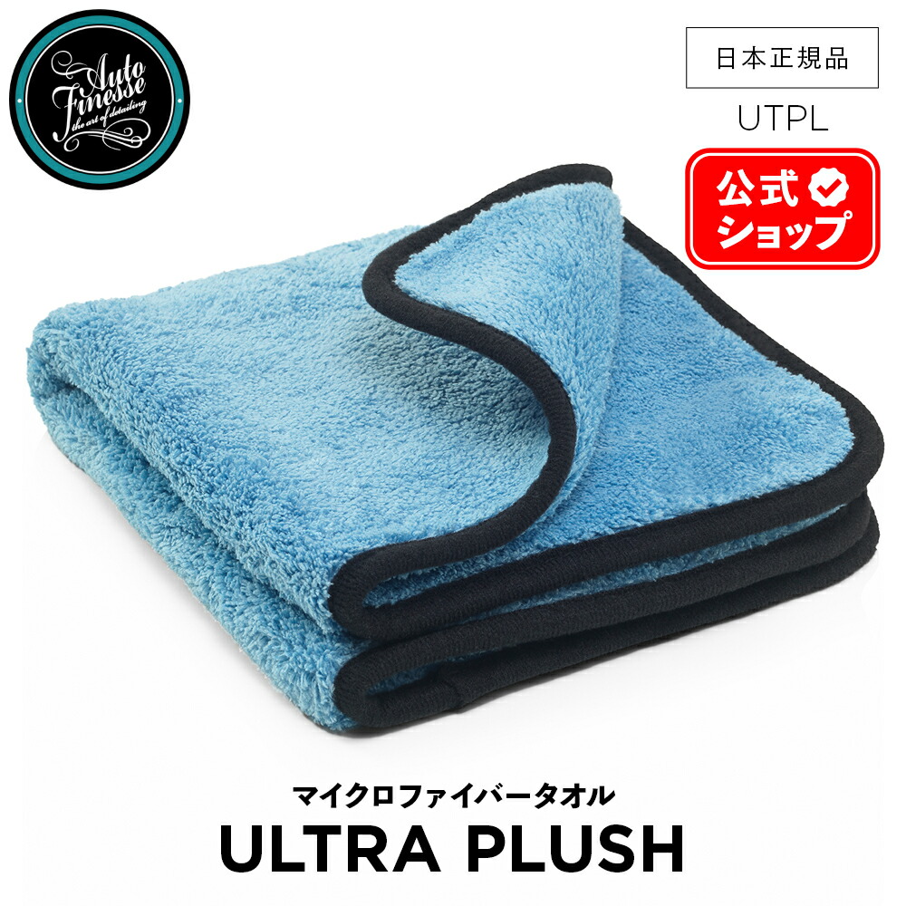 【たか】オートフィネス　アクアコート　1L &ラザー1L 楽天市場】【 日本正規品 】 AutoFinesse オートフィネス AQUA