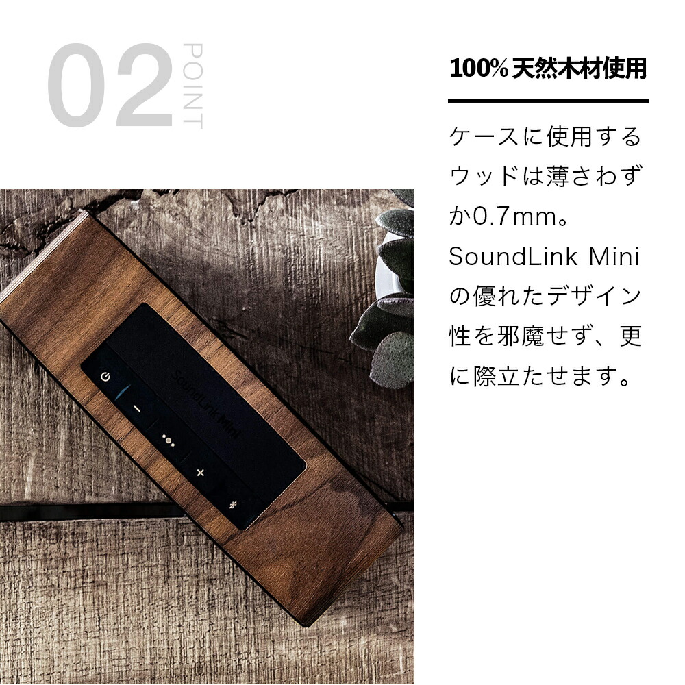 市場 balolo ミニ ケース カバー ケースカバー 木製 リンク 2用 12 MINI 専用 ボーズ サウンド 1 BOSE SOUNDLINK  ウォルナット ウッド