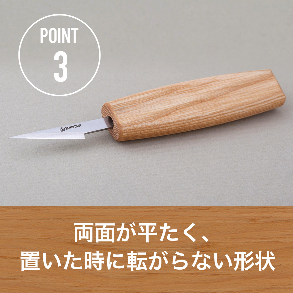 市場 日本正規品 BeaverCraft ビーバークラフト C7 ウッドカービングナイフ ３ヶ月保証 Detail スモール Small ディティール  Wood Carving Knife