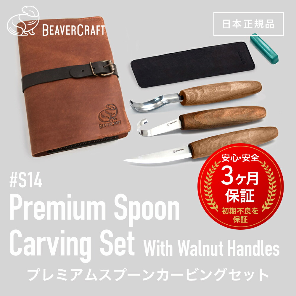 市場 日本正規品 Knife ナイフ ディティールウッドカービングナイフ 木彫り ３ヶ月保証 BeaverCraft Wood Carving C15 ビーバークラフト  Detail