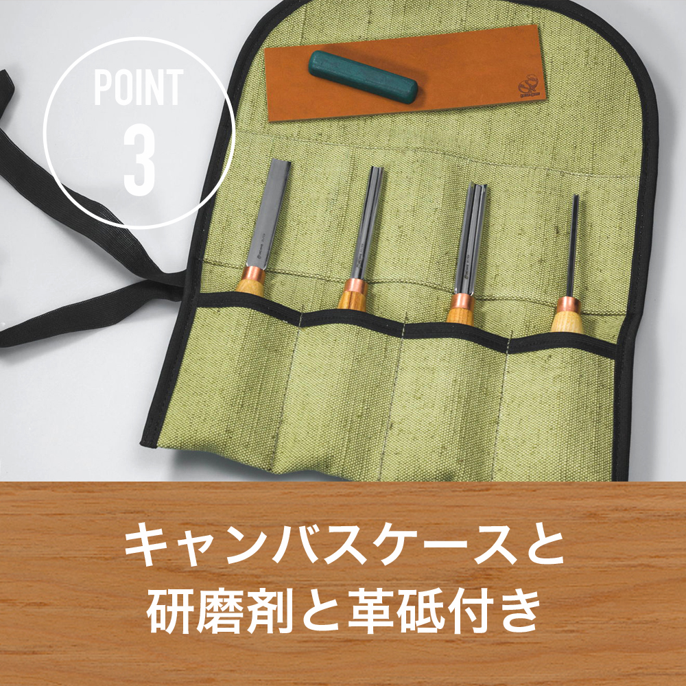 ビーバークラフトSC02 ［Wood Carving Straight Chisel Set ウッド