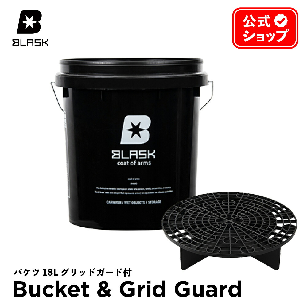 オートフィネス洗車用バケツ 20L 4点セット Auto Finesse 洗車用バケツセット オートフィネス 楽天市場】【 日本