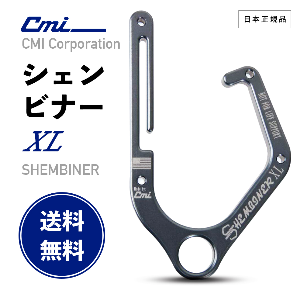 楽天市場】【送料無料】 CMI Shembiner ［ シェンビナー SHEMBINER