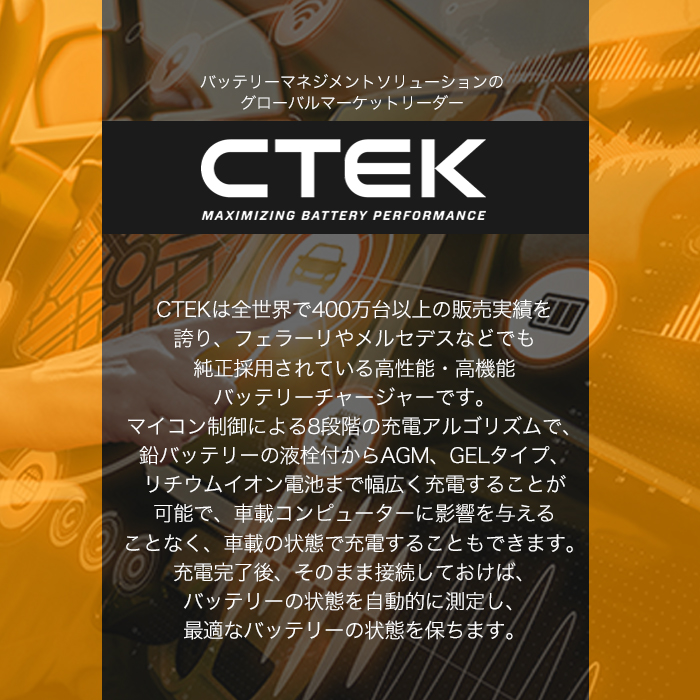 送料無料 Ctek M8 カーアクセサリー エンジンスターターパーツ コネクションリード Ctek 56 261 400mm シーテック 車 バッテリー ケーブル