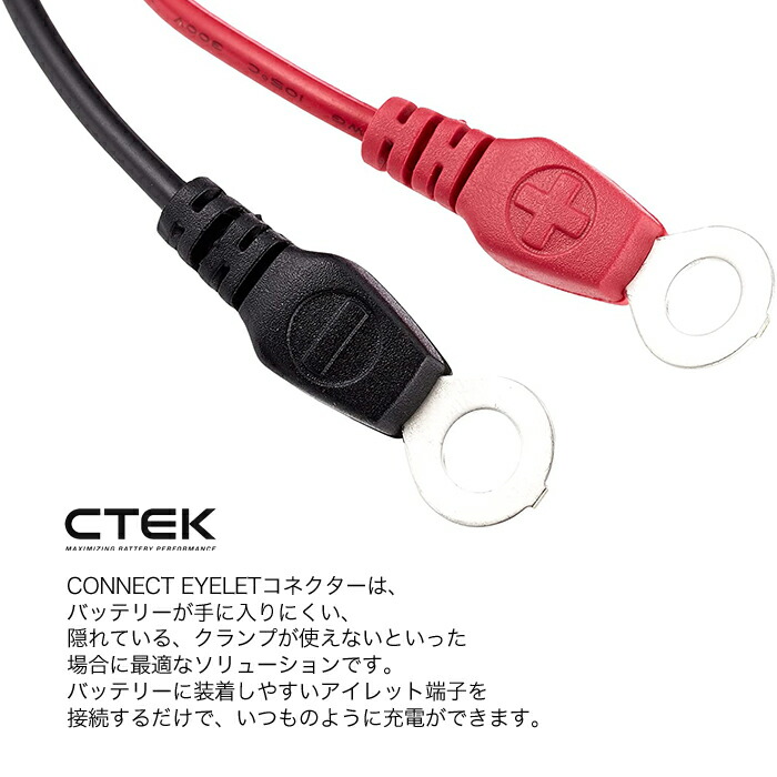 市場 送料無料 56 260 Ctek Ctek エンジンスターターパーツ コネクションリード 車 バッテリーケーブル 400mm シーテック カーアクセサリー M6