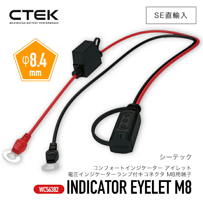 楽天市場】【 訳あり ／ 箱つぶれ 】CTEK WC56-304 シーテック コンフォートコネクト エクステンション 延長コード2.5m SE直輸入  並行輸入品 車 カーアクセサリー バッテリーケーブル ワンタッチ接続 ロック式 バッテリーチャージャー 純正品 : GRANTZ