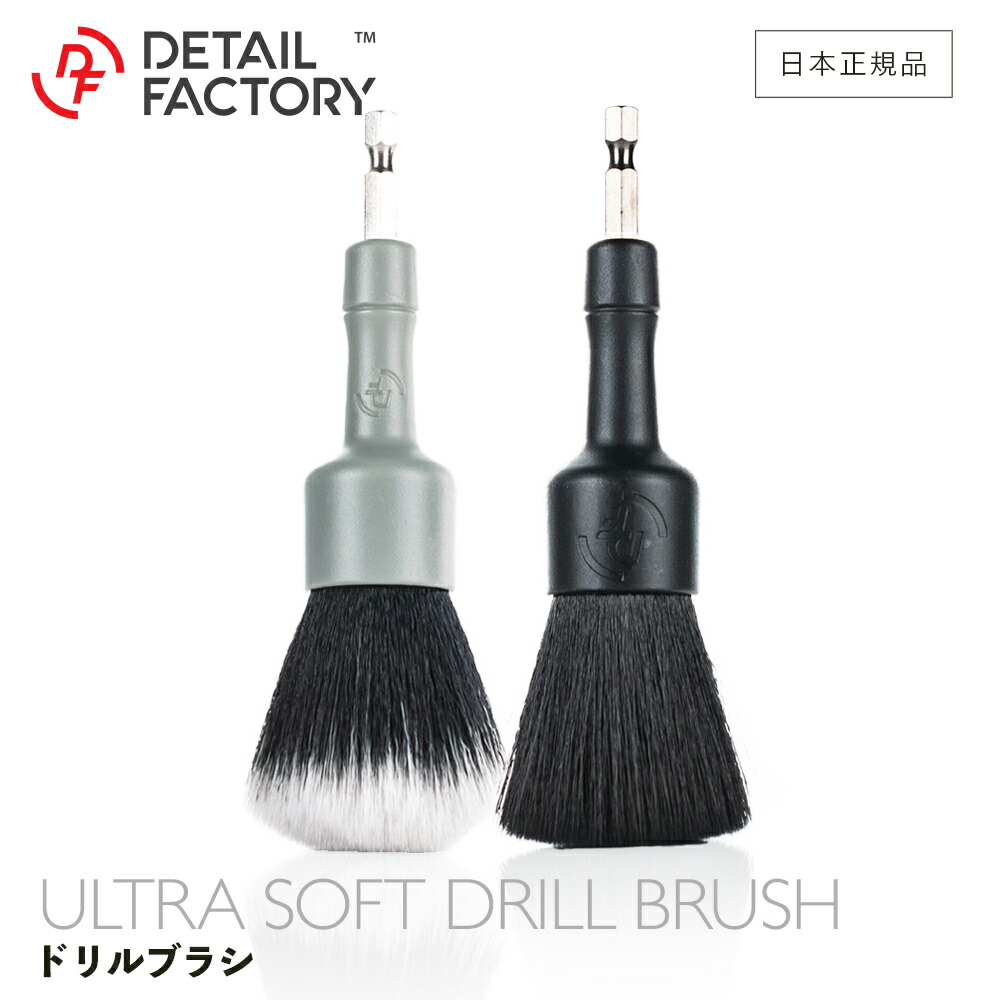 楽天市場】【 日本正規品 】 DF ドリルブラシ 1/4インチ六角軸シャンク
