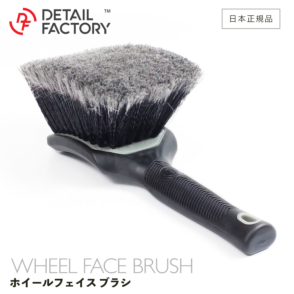 楽天市場】【 日本正規品 】 DF インテリア スクラブ ブラシ Detail