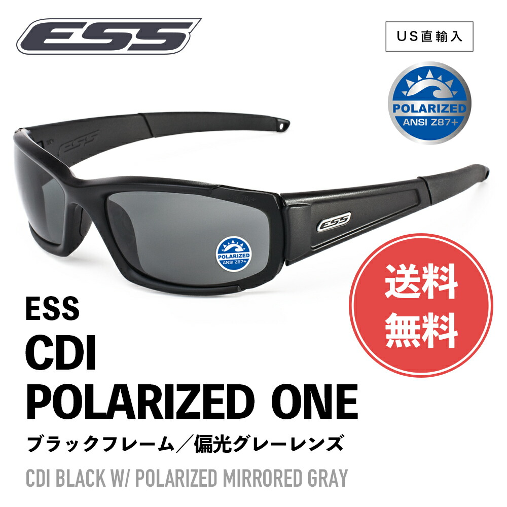 ＼5月中エントリーで毎日P5倍／【 送料無料 】 ESS サングラス CDI ポラライズド ワン 740-0529 偏光レンズ ［ ブラックフレーム / スモークグレーレンズ ］ イーエスエス アイシールド 防弾 サバゲー ミリタリー アウトドア ゴーグル アイウェア 実物 US直輸入 並行輸入品