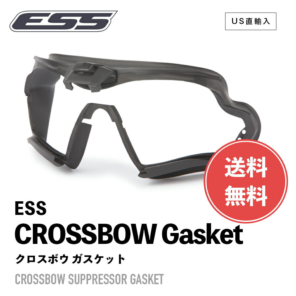 ESS調光サングラス+ ガスケット ESS調光サングラス+ ガスケット CROSSBOW Gasket | ESSゴーグル