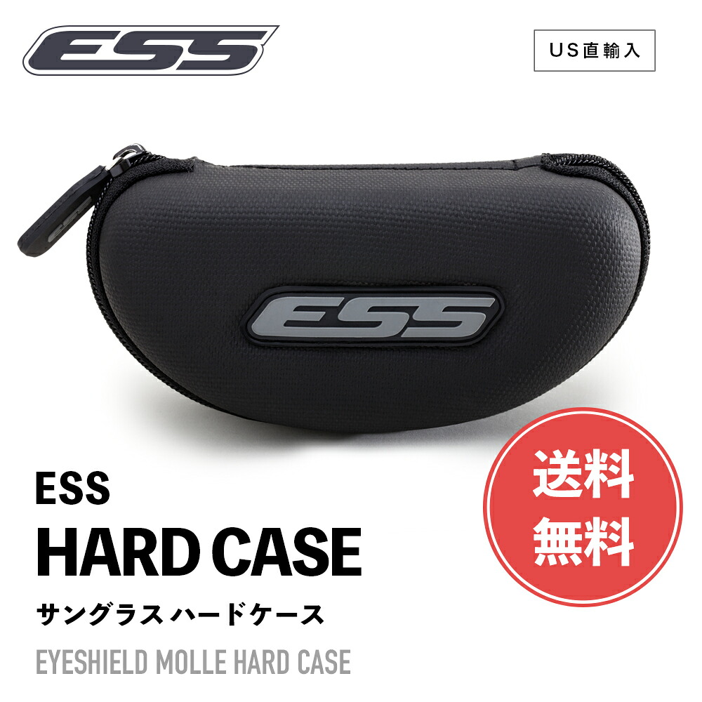 【楽天市場】【 送料無料 】 ESS ハードケース 740-0445 [ EYESHIELD MOLLE HARD CASE ] アイシールド ...