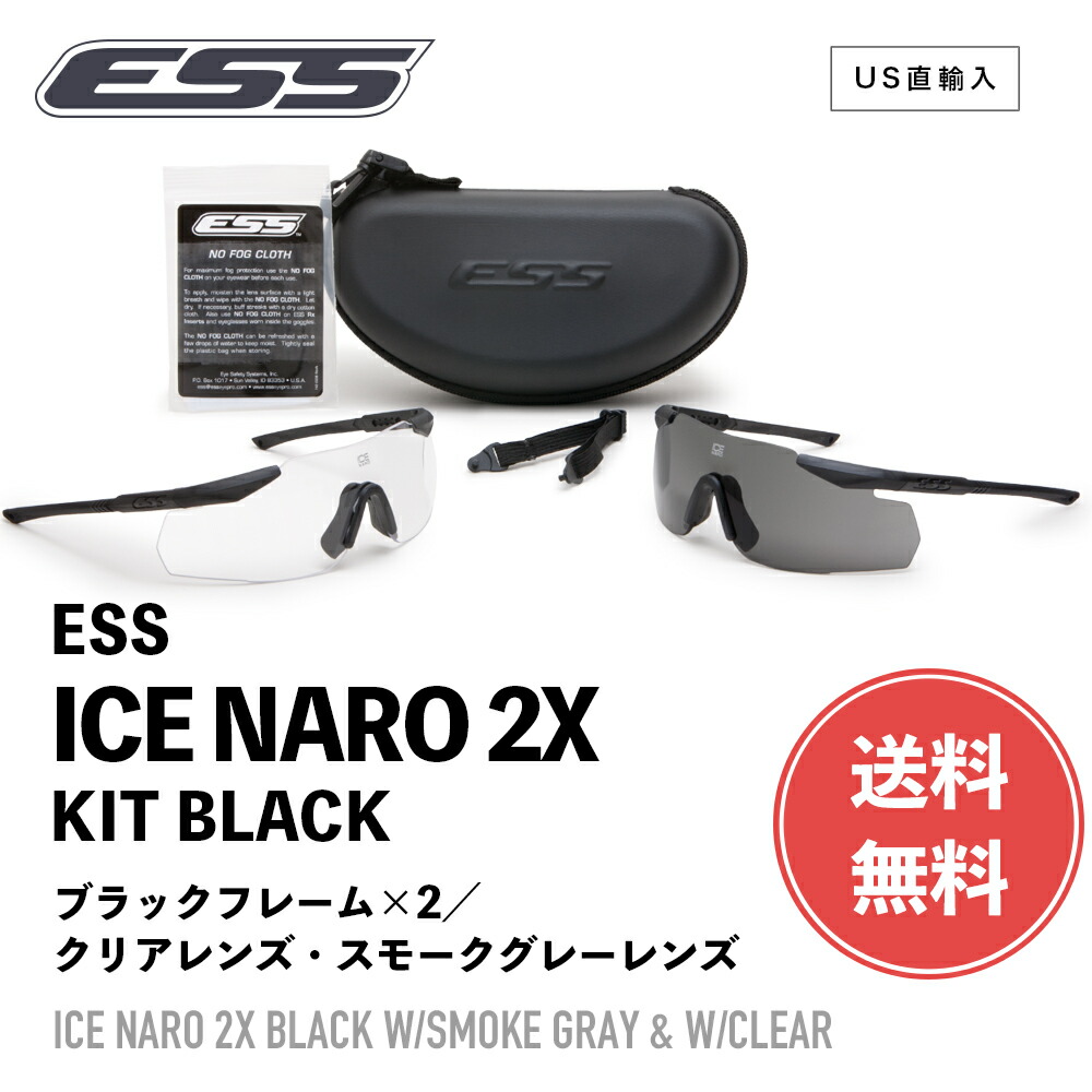 ESS ICE サングラス スモークレンズ ESSサングラス ICE ～れんず屋