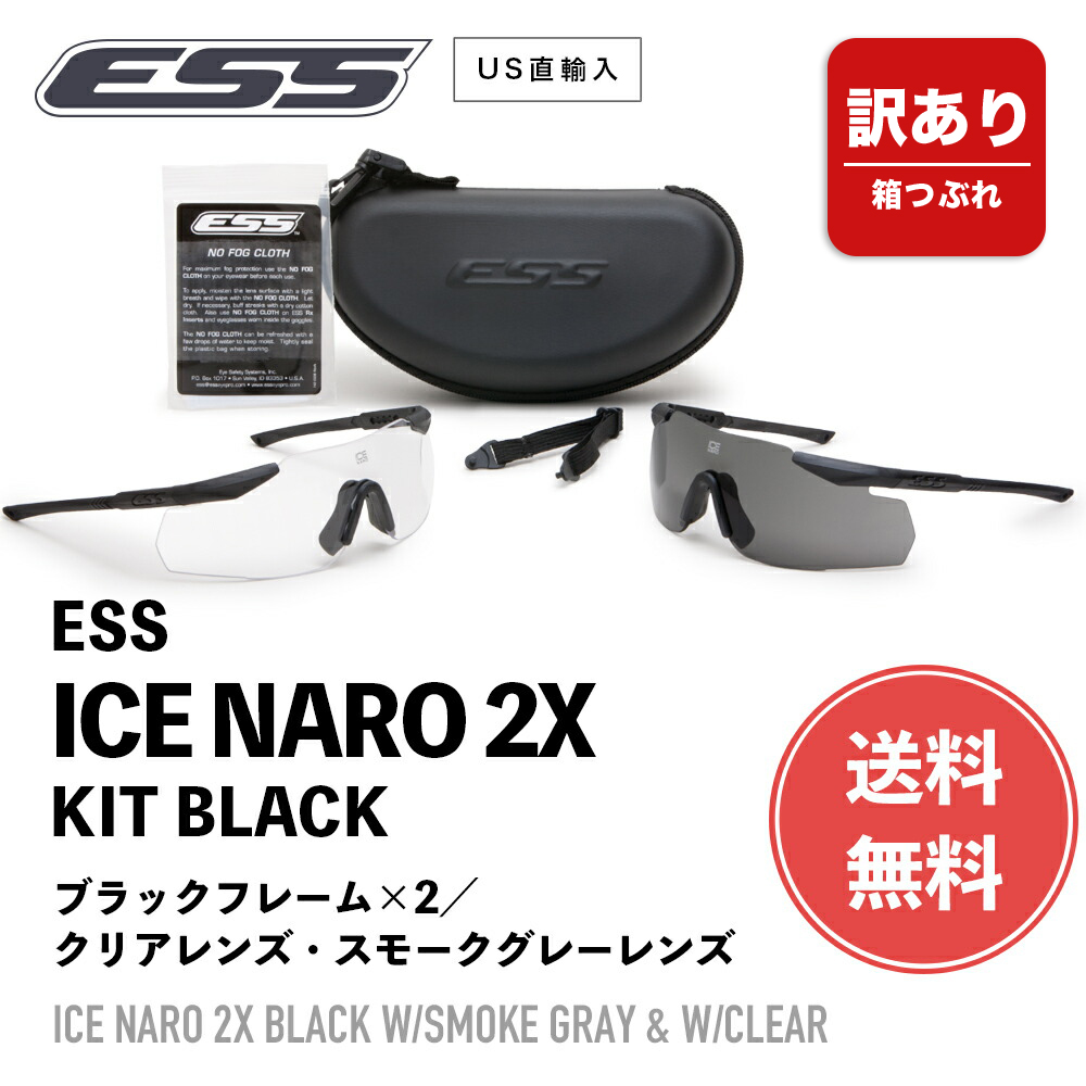 楽天市場】ESS ICE スペアレンズ サングラス 交換用レンズ