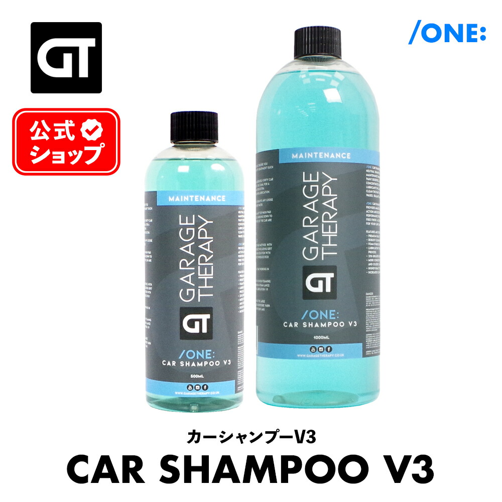 楽天市場】ガレージセラピー /ONE: カーシャンプーV2 【 日本正規品