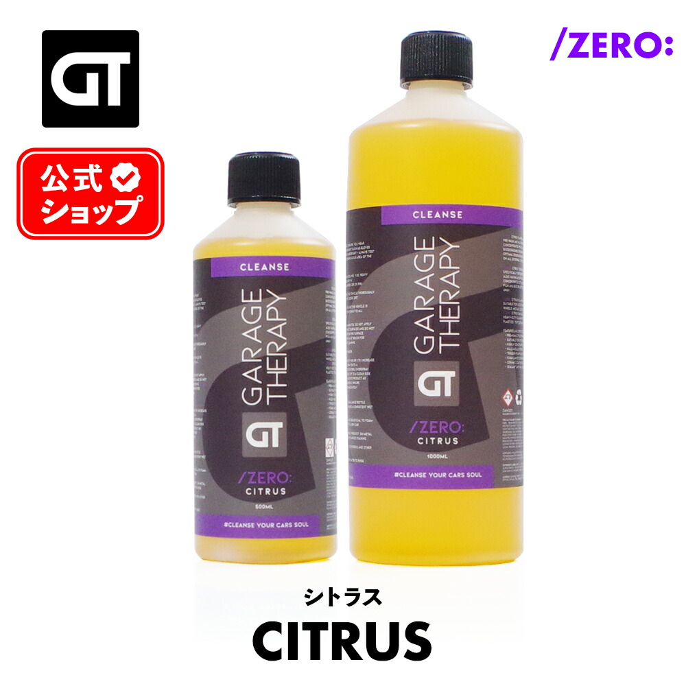 楽天市場】ガレージセラピー /ONE: リンスレス 【 日本正規品