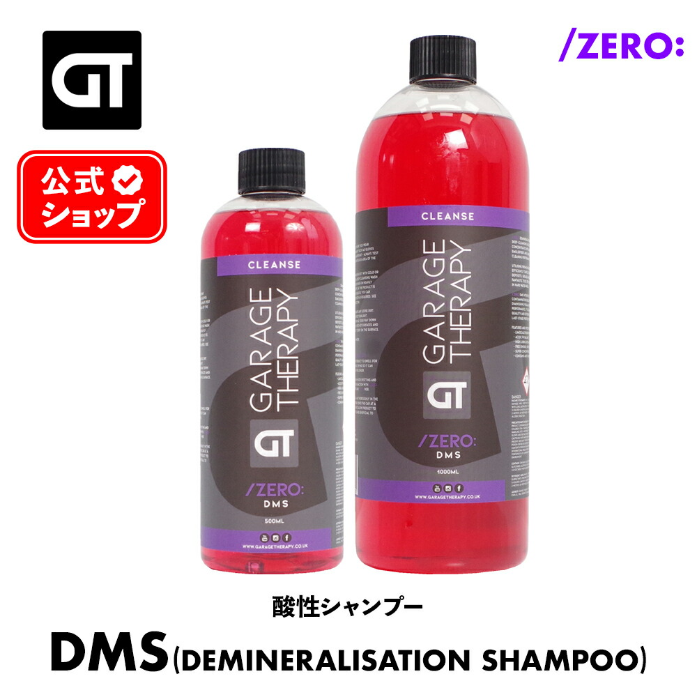 楽天市場】ガレージセラピー /ONE: リンスレス 【 日本正規品 】 洗車