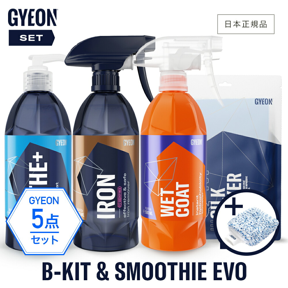楽天市場】【 日本正規品 】 GYEON ジーオン セット ［ B-Kit