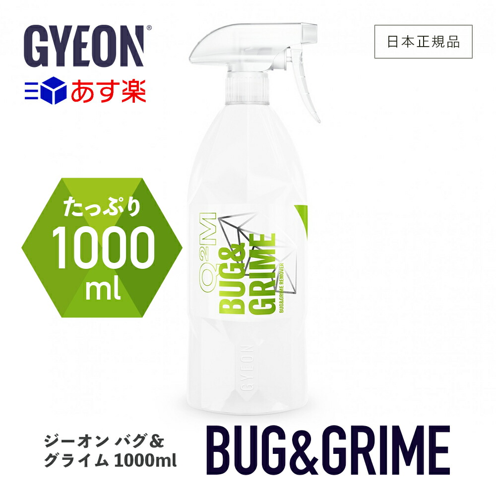 休日 ジーオン セラミックディテーラー GYEON Ceramic Detailer Q2M