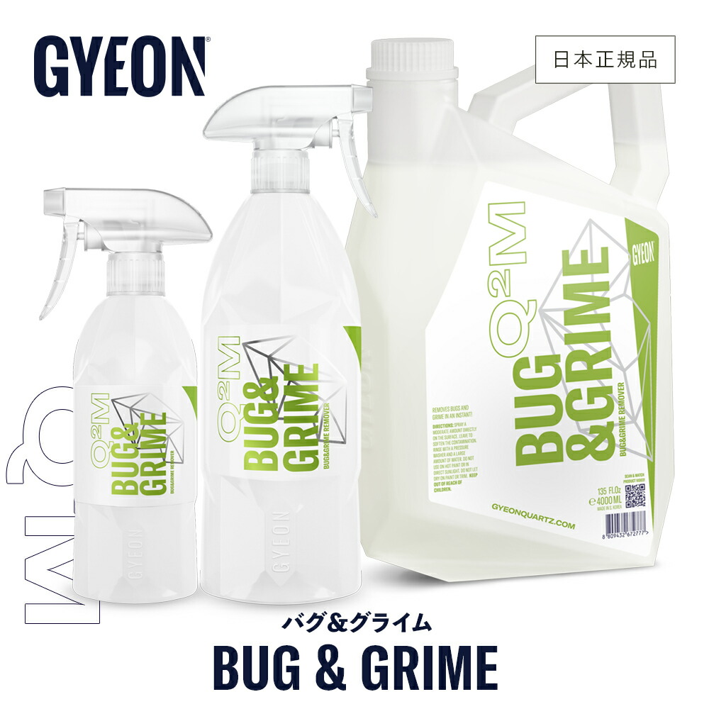 【 日本正規品 】 GYEON ジーオン バグ＆グライム ［ Q2M-BG Q2M-BG50 Q2M-BG100 Q2M-BG400 ］ Bug＆Grime 洗車 虫汚れ除去 ナンプレ ガラス 窓 ウインドウ 汚れ除去 リムーバー クリーナー 下地処理 ディテーリング
