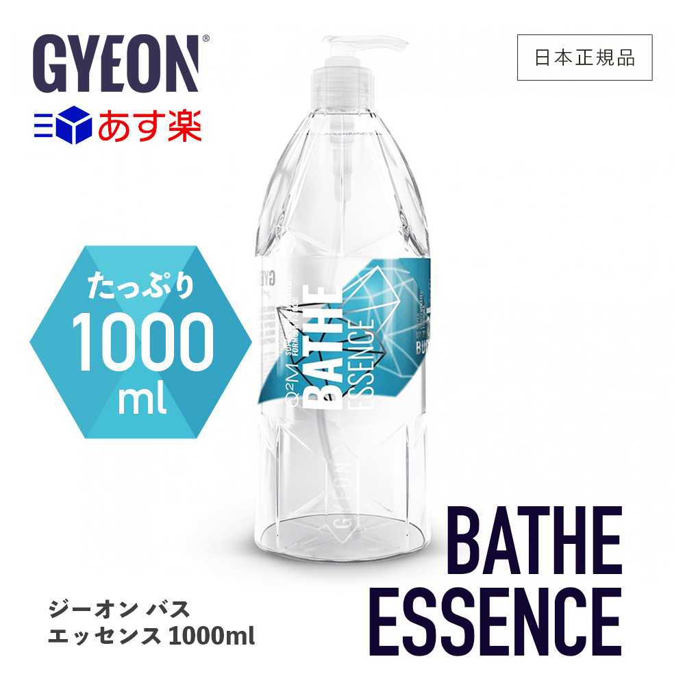 楽天市場】【 日本正規品 】 GYEON ［ ジーオン バス プラス Q2M