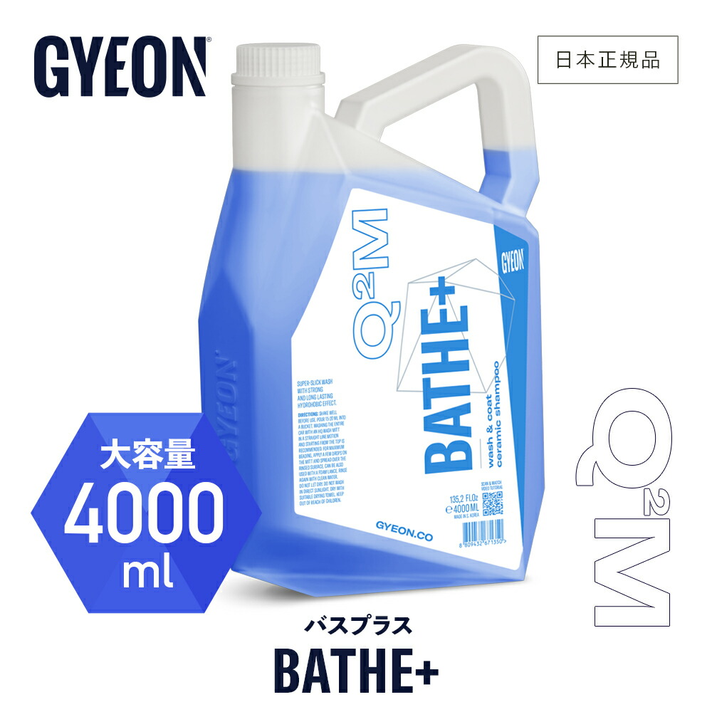 市場 日本正規品 撥水 Prep GYEON 1000ml プレップ ジーオン コーティング保護 Q2M-PR コーティング前脱脂剤