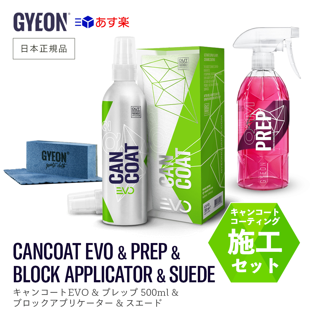 Gyeon Bathe Essence - 400 ml