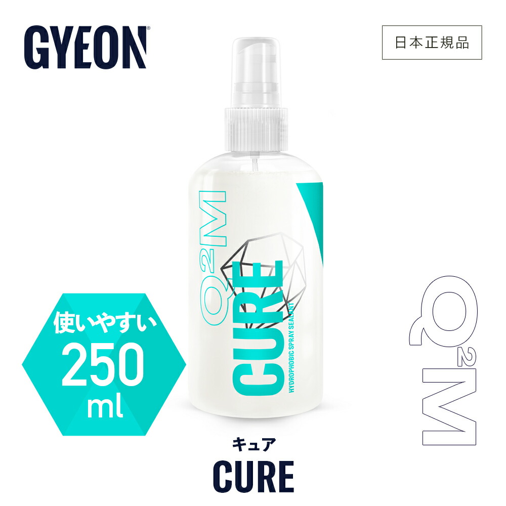 楽天市場】【 日本正規品 】 GYEON ［ ジーオン ウェットコート エッセンス Q2M-WCE WetCoat Essence 100ml ］  撥水コート剤 ツヤ出し 撥水 カーケア 仕上げ gyeon 車洗い ボディ コーティング 濃縮 最大 12週間持続 : GRANTZ