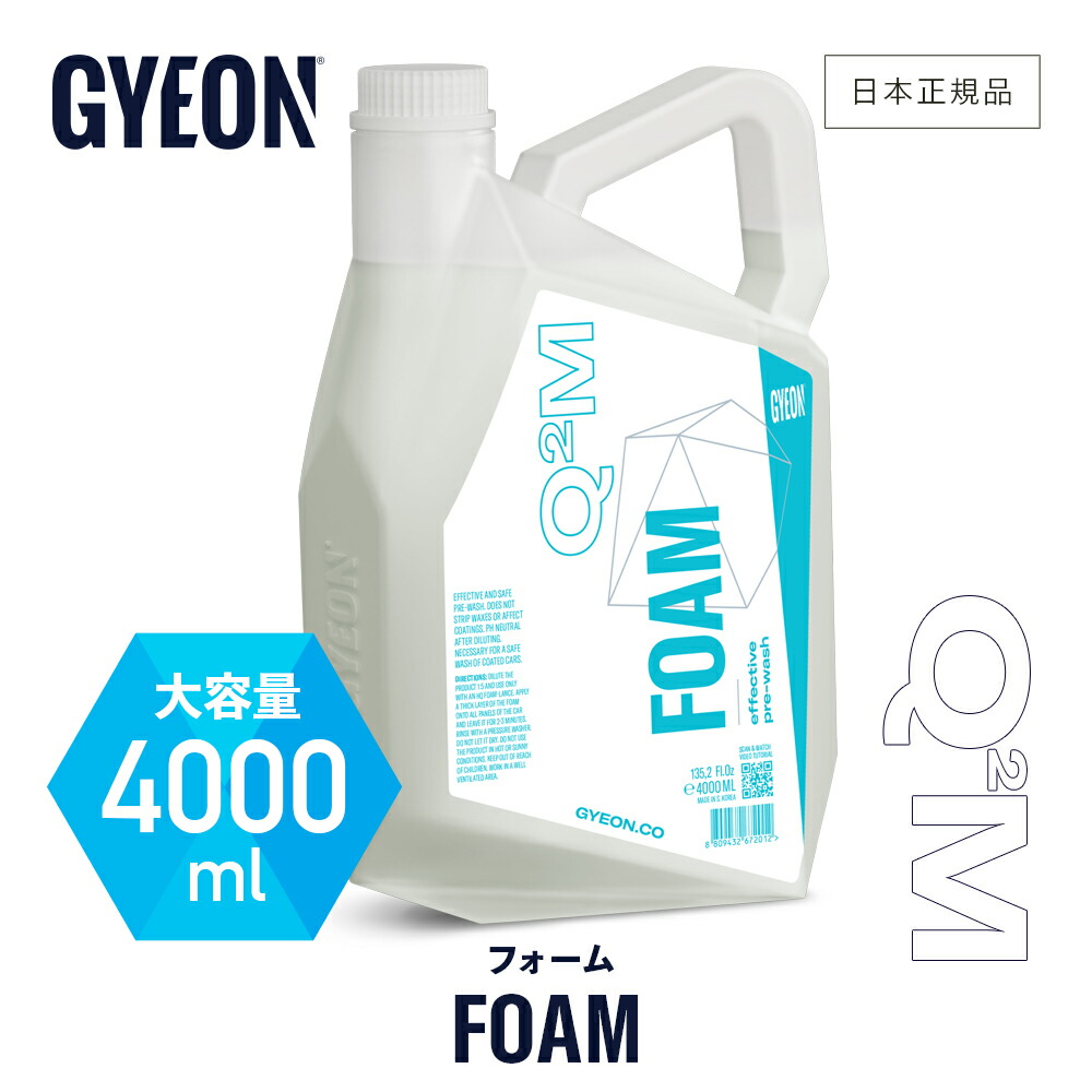 楽天市場】【 日本正規品 】 GYEON ［ ジーオン カーケアセット A-Kit Q2S-A ］ スターターキット Bathe+ バス プラス  New WetCoat ニュー ウェットコート View ヴィユー SilkDryer シルクドライヤー カーシャンプー コーティング ガラスコーティング  撥水 カーケア ...