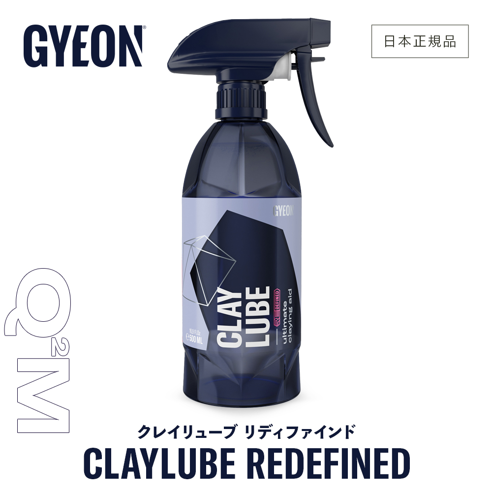 楽天市場】【 日本正規品 】 GYEON アイアン リディファインド ［ Q2M